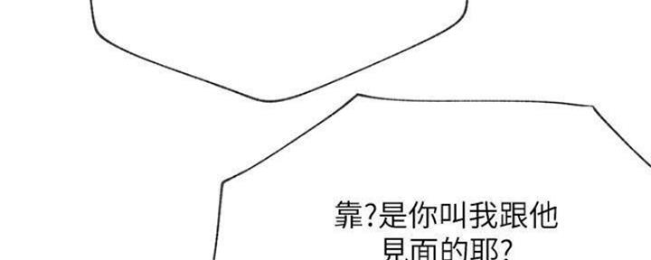 《我是网红》漫画最新章节第79话免费下拉式在线观看章节第【129】张图片