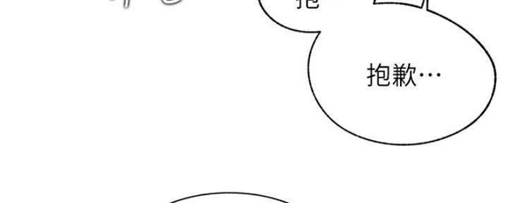 《我是网红》漫画最新章节第41话免费下拉式在线观看章节第【73】张图片