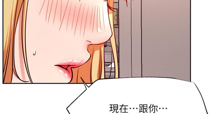 《我是网红》漫画最新章节第64话免费下拉式在线观看章节第【81】张图片