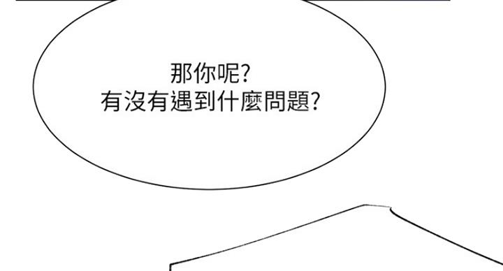 《我是网红》漫画最新章节第44话免费下拉式在线观看章节第【67】张图片