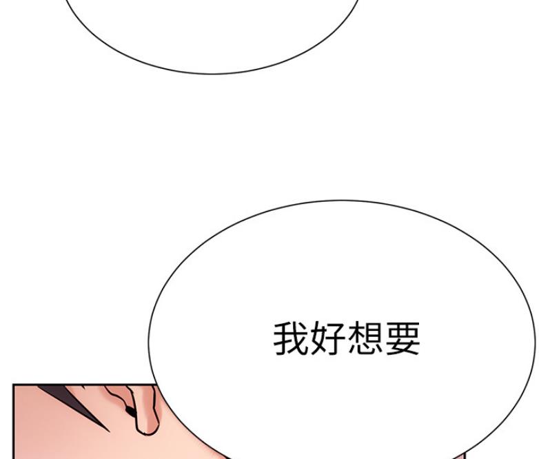 《我是网红》漫画最新章节第38话免费下拉式在线观看章节第【71】张图片