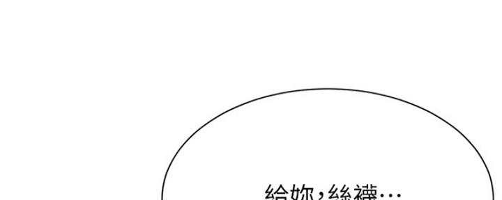 《我是网红》漫画最新章节第41话免费下拉式在线观看章节第【81】张图片