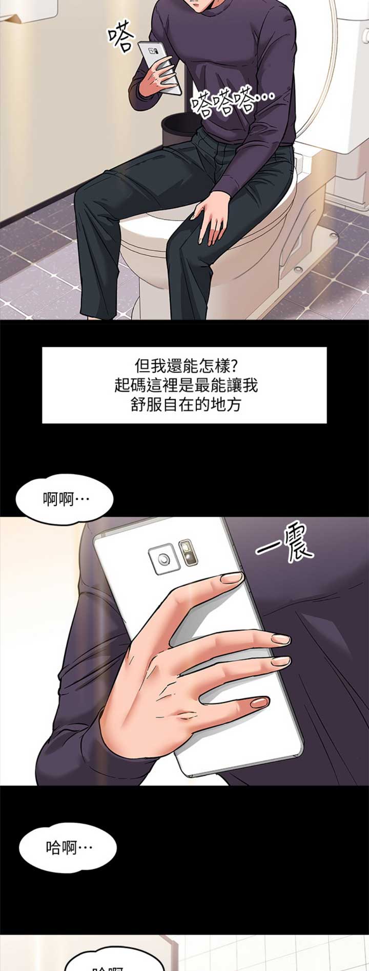 《教授的坠落》漫画最新章节第3话免费下拉式在线观看章节第【3】张图片