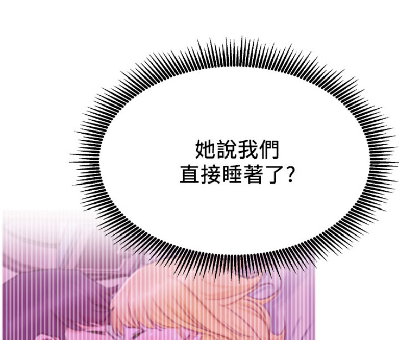 《我是网红》漫画最新章节第35话免费下拉式在线观看章节第【22】张图片