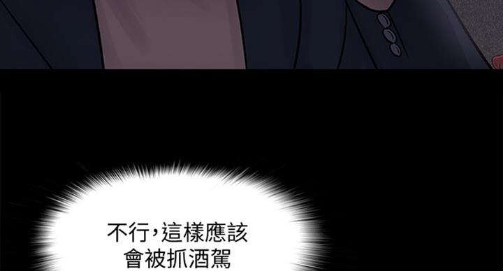 《教授的坠落》漫画最新章节第32话免费下拉式在线观看章节第【63】张图片