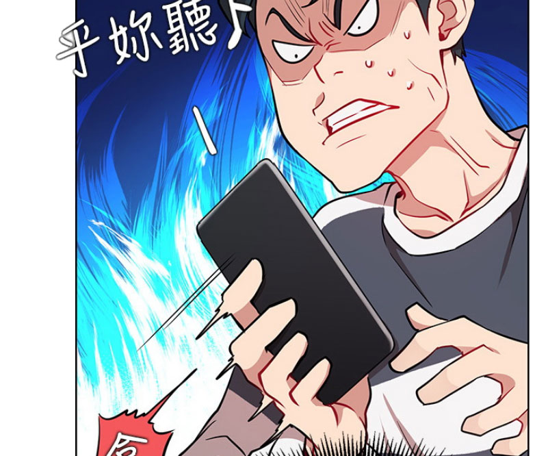 《我是网红》漫画最新章节第24话免费下拉式在线观看章节第【9】张图片