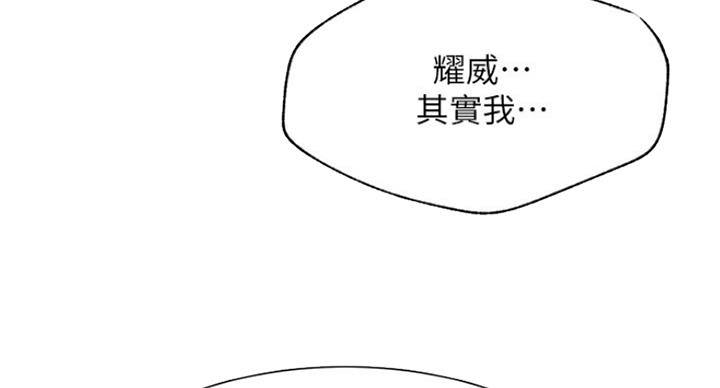 《我是网红》漫画最新章节第59话免费下拉式在线观看章节第【8】张图片