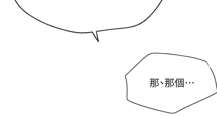 《我是网红》漫画最新章节第54话免费下拉式在线观看章节第【58】张图片