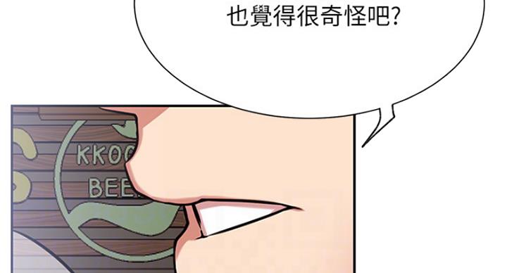 《我是网红》漫画最新章节第44话免费下拉式在线观看章节第【74】张图片