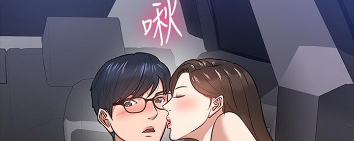 《教授的坠落》漫画最新章节第37话免费下拉式在线观看章节第【34】张图片