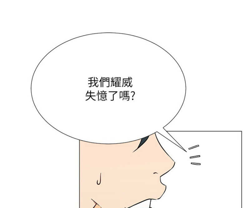 《我是网红》漫画最新章节第3话免费下拉式在线观看章节第【67】张图片