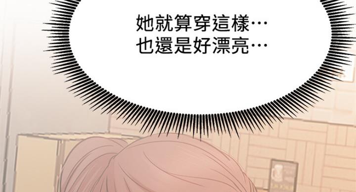 《我是网红》漫画最新章节第45话免费下拉式在线观看章节第【98】张图片