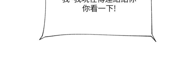 《我是网红》漫画最新章节第86话免费下拉式在线观看章节第【9】张图片