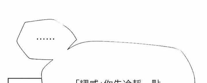 《我是网红》漫画最新章节第79话免费下拉式在线观看章节第【21】张图片