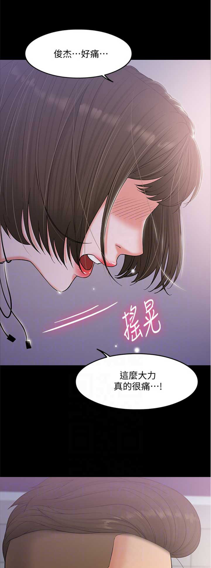 《教授的坠落》漫画最新章节第14话免费下拉式在线观看章节第【14】张图片