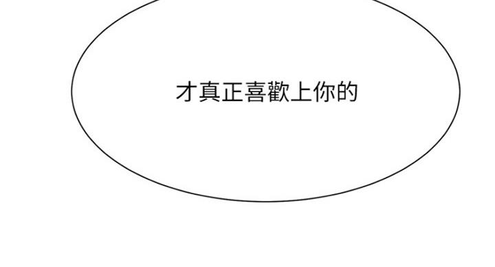 《我是网红》漫画最新章节第54话免费下拉式在线观看章节第【103】张图片