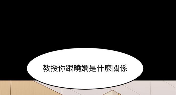 《教授的坠落》漫画最新章节第71话免费下拉式在线观看章节第【57】张图片