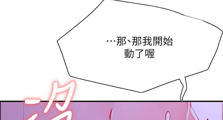 《我是网红》漫画最新章节第54话免费下拉式在线观看章节第【54】张图片