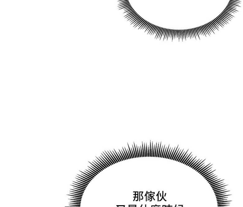 《我是网红》漫画最新章节第3话免费下拉式在线观看章节第【70】张图片