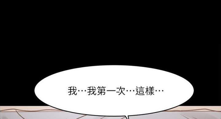 《教授的坠落》漫画最新章节第75话免费下拉式在线观看章节第【52】张图片