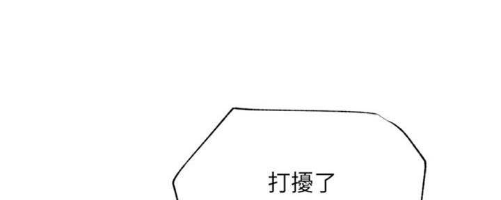 《我是网红》漫画最新章节第83话免费下拉式在线观看章节第【140】张图片