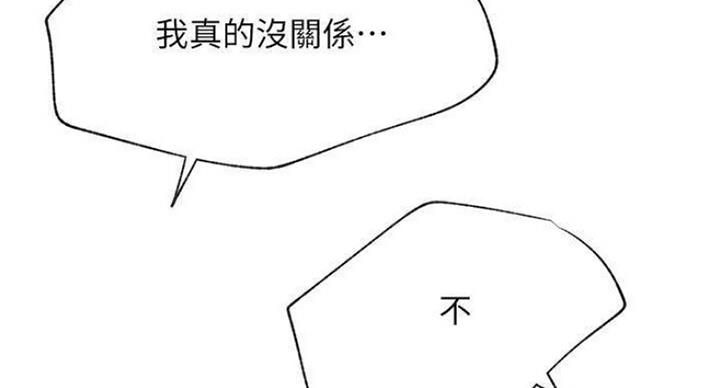 《我是网红》漫画最新章节第68话免费下拉式在线观看章节第【79】张图片