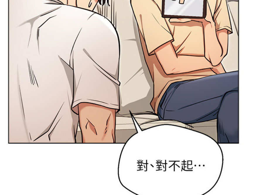 《我是网红》漫画最新章节第11话免费下拉式在线观看章节第【44】张图片