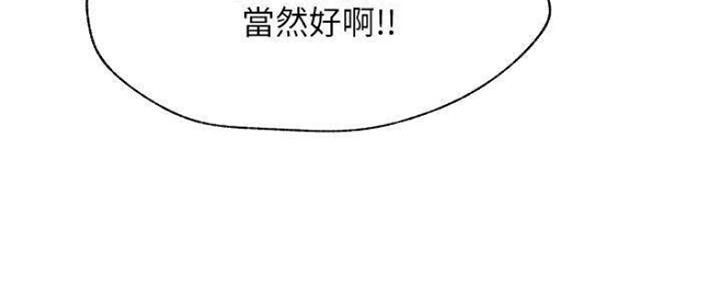 《我是网红》漫画最新章节第77话免费下拉式在线观看章节第【28】张图片