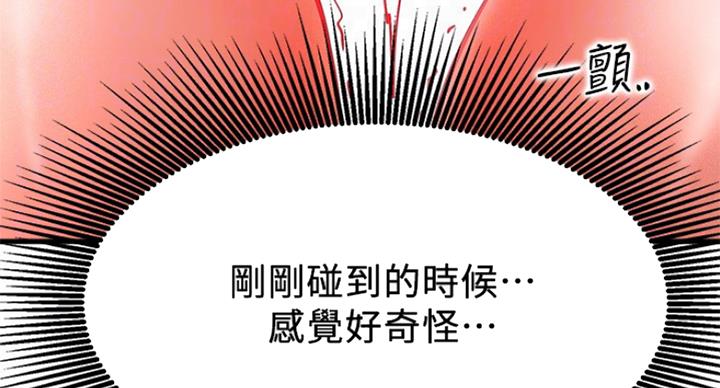 《我是网红》漫画最新章节第48话免费下拉式在线观看章节第【104】张图片