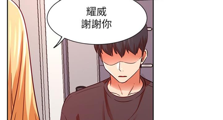 《我是网红》漫画最新章节第64话免费下拉式在线观看章节第【88】张图片