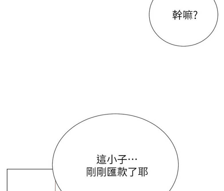 《我是网红》漫画最新章节第3话免费下拉式在线观看章节第【59】张图片