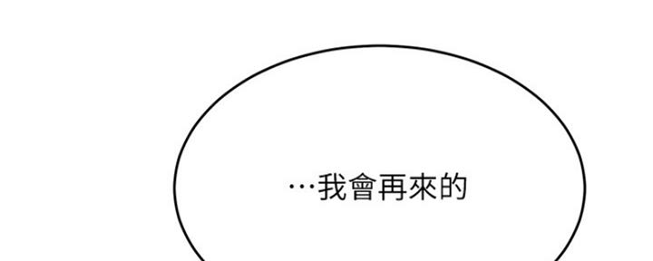 《我是网红》漫画最新章节第82话免费下拉式在线观看章节第【56】张图片