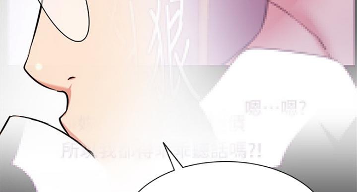 《我是网红》漫画最新章节第44话免费下拉式在线观看章节第【49】张图片