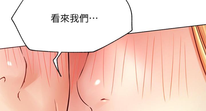 《我是网红》漫画最新章节第61话免费下拉式在线观看章节第【11】张图片