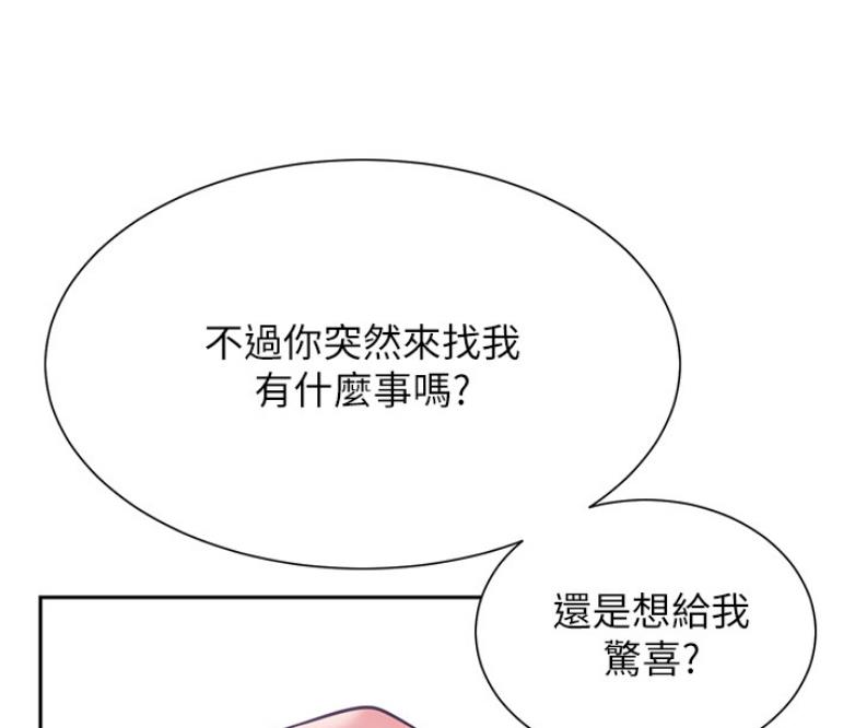 《我是网红》漫画最新章节第38话免费下拉式在线观看章节第【75】张图片