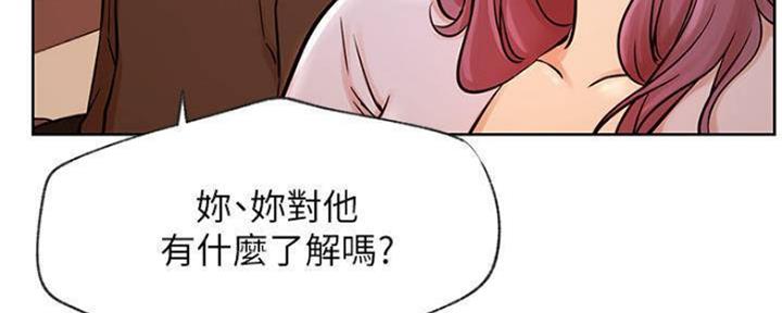 《我是网红》漫画最新章节第79话免费下拉式在线观看章节第【141】张图片