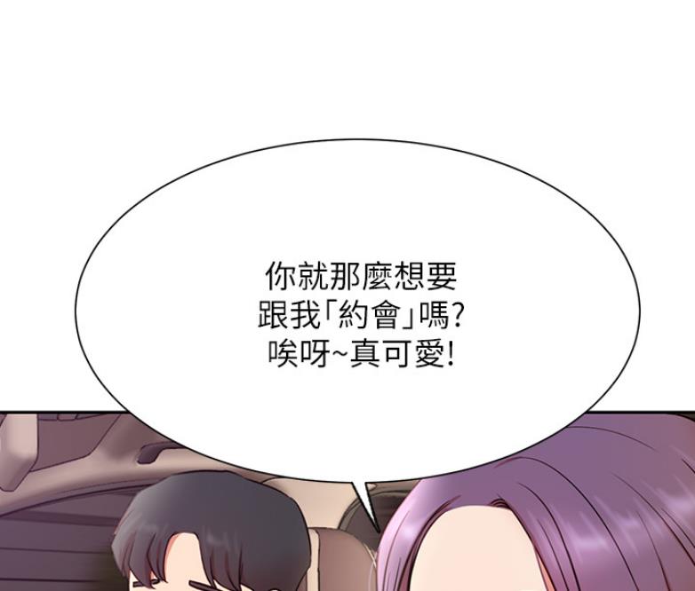 《我是网红》漫画最新章节第38话免费下拉式在线观看章节第【23】张图片