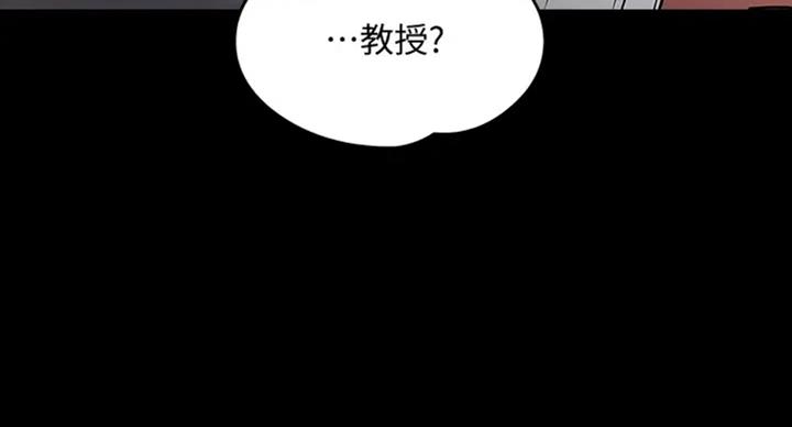 《教授的坠落》漫画最新章节第40话免费下拉式在线观看章节第【117】张图片