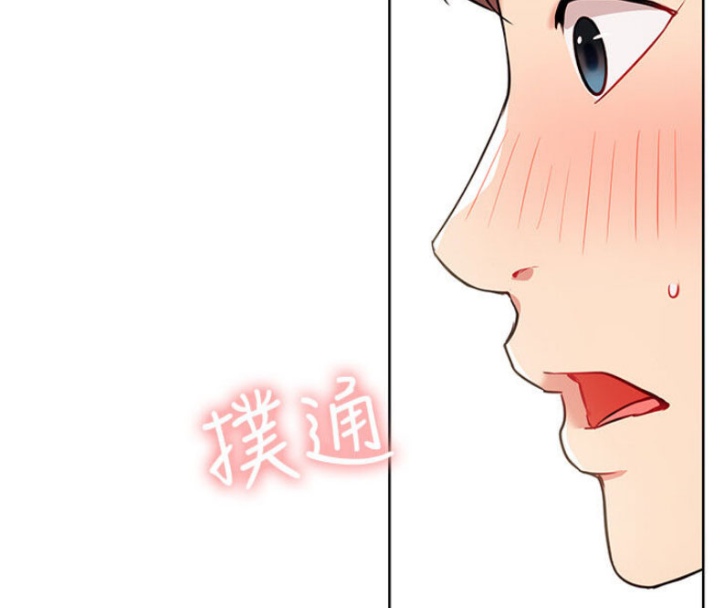 《我是网红》漫画最新章节第26话免费下拉式在线观看章节第【74】张图片