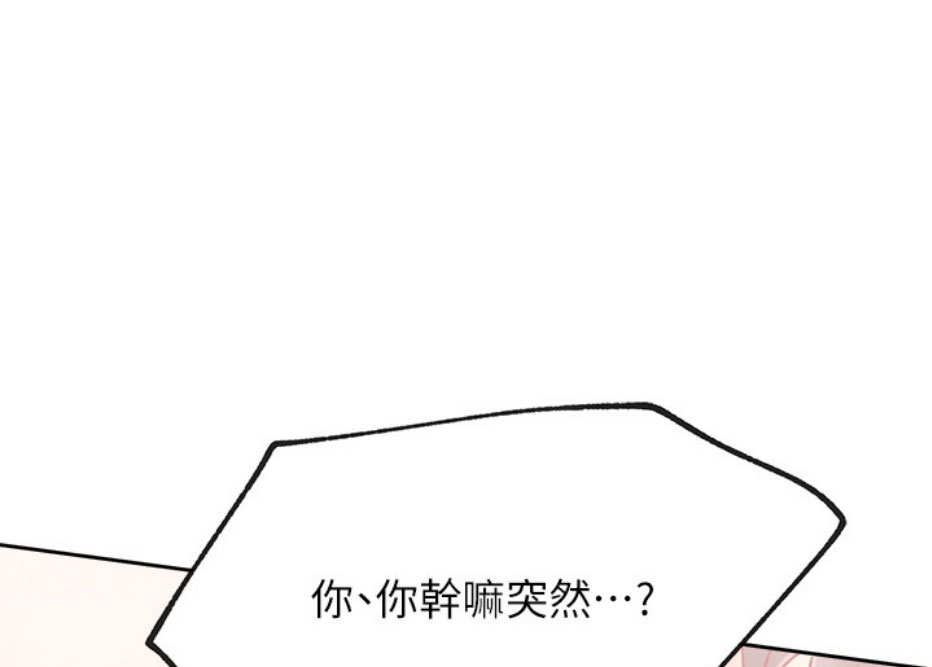 《我是网红》漫画最新章节第17话免费下拉式在线观看章节第【63】张图片