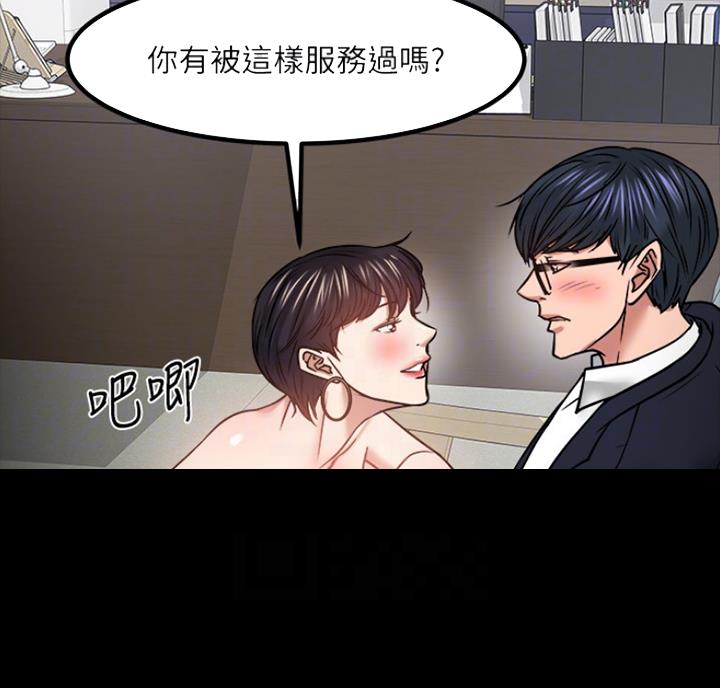 《教授的坠落》漫画最新章节第67话免费下拉式在线观看章节第【91】张图片