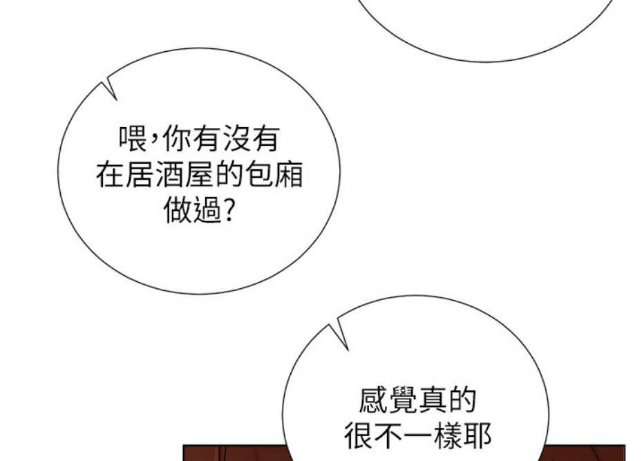 《我是网红》漫画最新章节第11话免费下拉式在线观看章节第【33】张图片