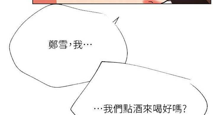 《我是网红》漫画最新章节第67话免费下拉式在线观看章节第【33】张图片