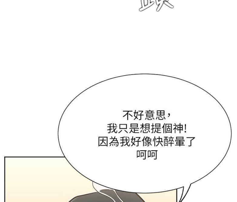 《我是网红》漫画最新章节第28话免费下拉式在线观看章节第【27】张图片