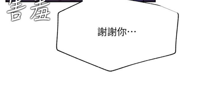 《我是网红》漫画最新章节第84话免费下拉式在线观看章节第【145】张图片