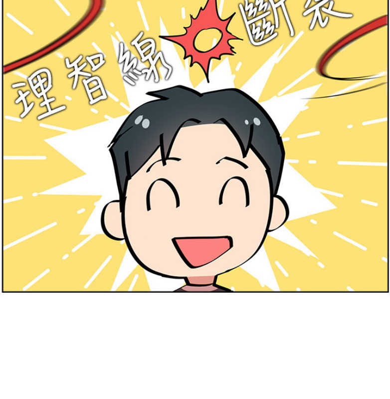 《我是网红》漫画最新章节第23话免费下拉式在线观看章节第【6】张图片