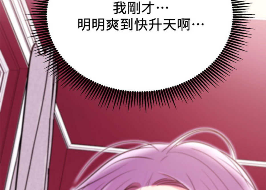 《我是网红》漫画最新章节第16话免费下拉式在线观看章节第【20】张图片