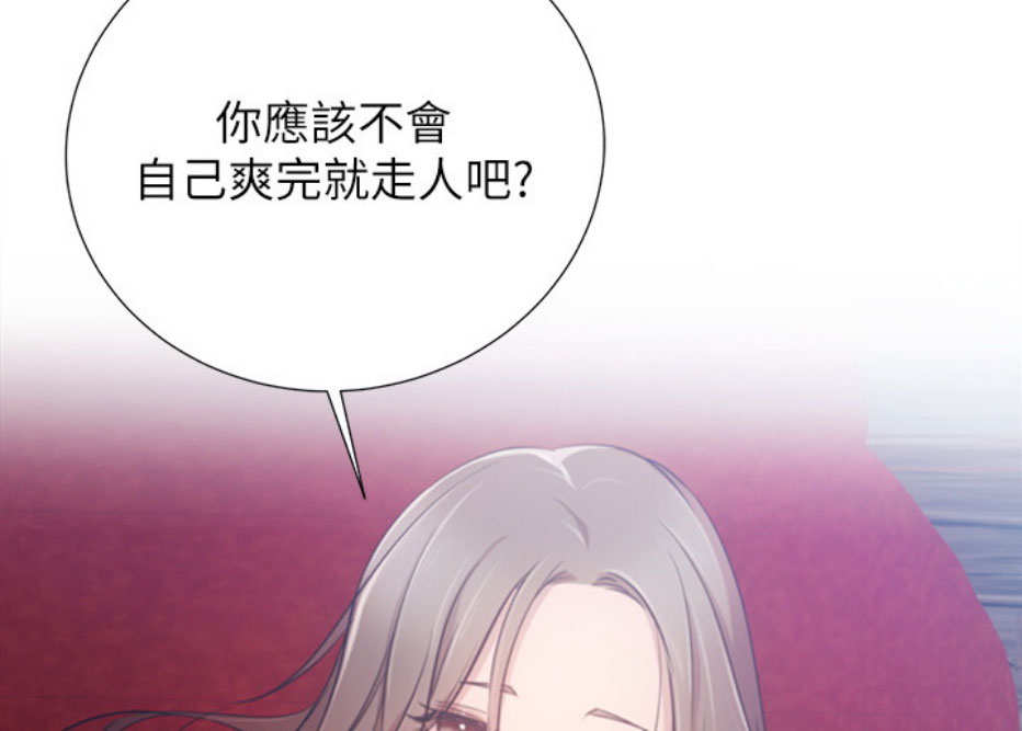 《我是网红》漫画最新章节第9话免费下拉式在线观看章节第【18】张图片