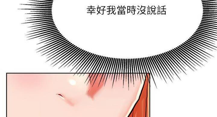 《我是网红》漫画最新章节第67话免费下拉式在线观看章节第【81】张图片