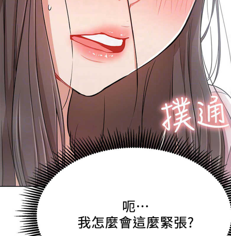 《我是网红》漫画最新章节第22话免费下拉式在线观看章节第【7】张图片